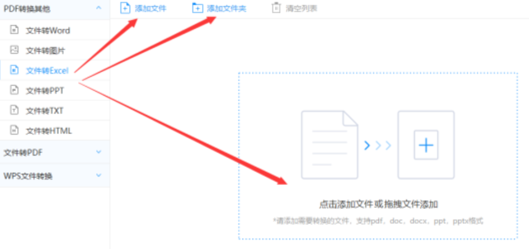 威廉体育在线登录网址使用讲解 - 选择文件格式